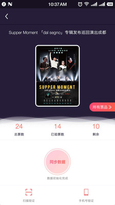 乐童音乐人 v1.2.6