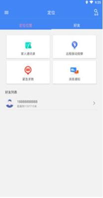 千寻守护 2.5