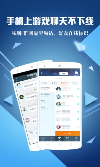 腾讯游戏助手 v3.0.5