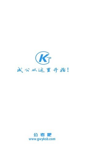 公考吧 2020-04-27 09:21