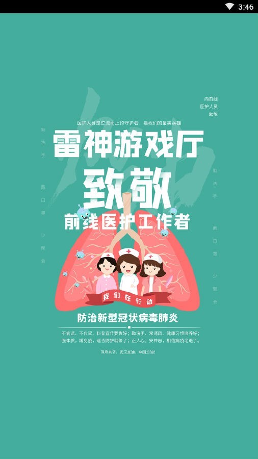 雷神游戏厅 2020-08-27 17:02