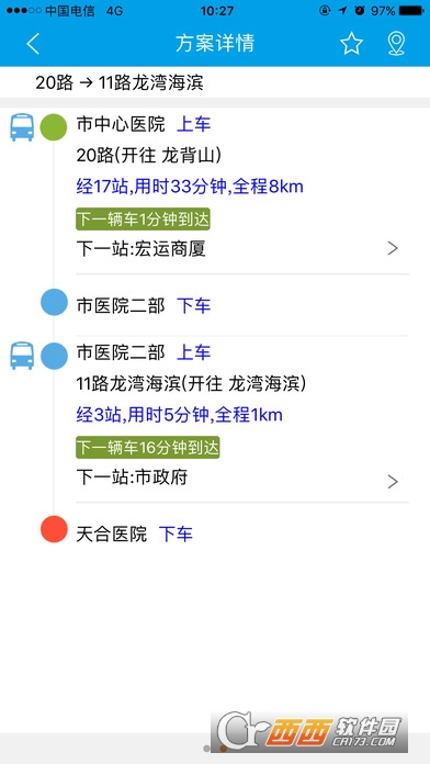 通卡出行 v2.1.0