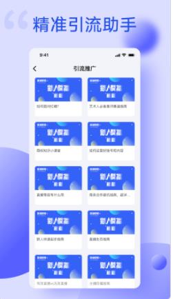 主播伴侣提词工具 v1.0