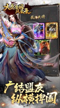 大秦帝国风云录 v4.0.5