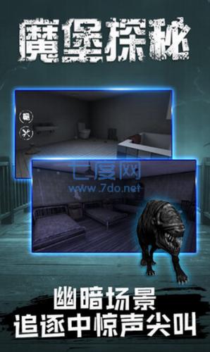 魔堡探秘 v1.3.0