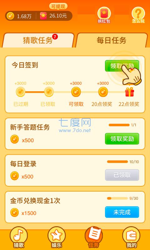 百万猜歌 v1.0.5