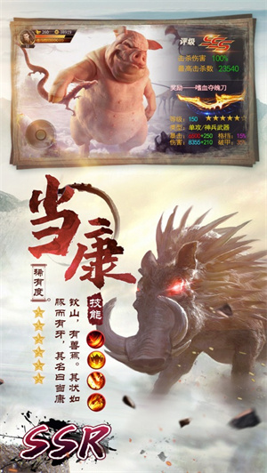 异兽世界伏魔诀解锁版变态版