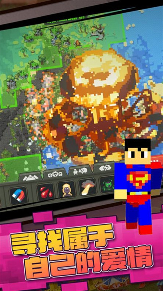 迷你沙盒模拟 v1.0