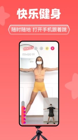 天天跳舞截图1
