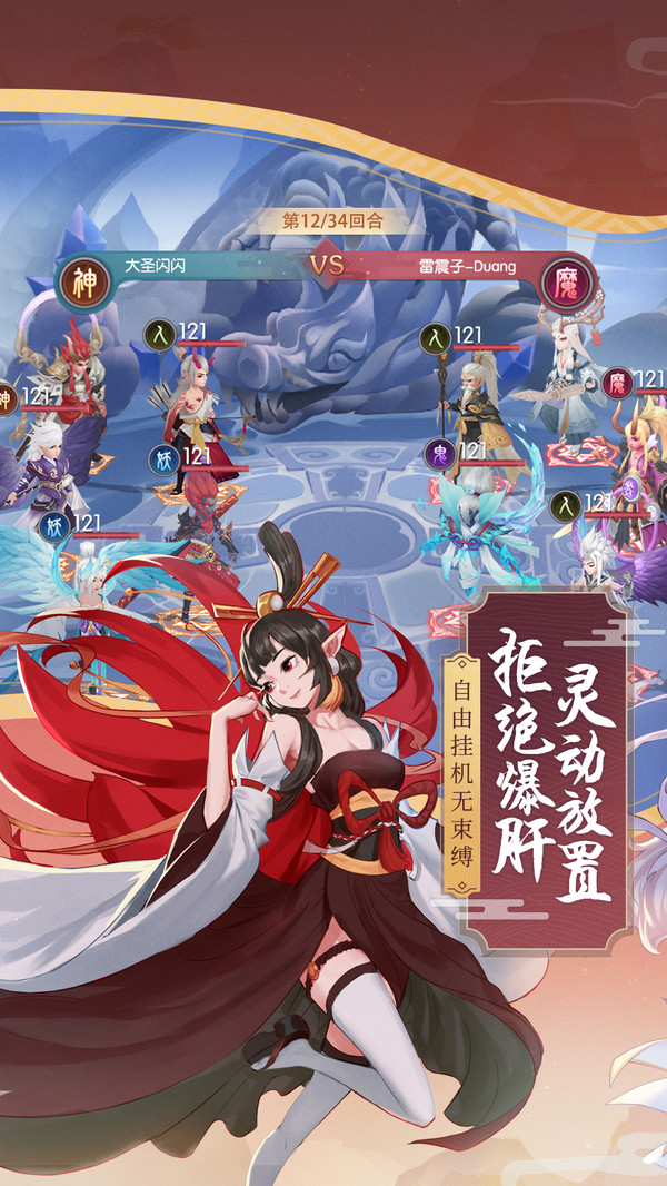 少年御灵师万灵崛起手游官网版  v4.3.4