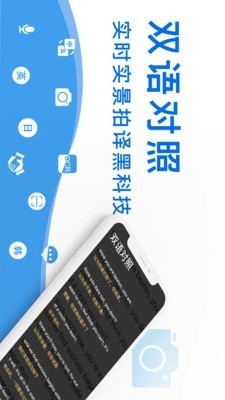 拍照翻译器 2020-06-29 15:52