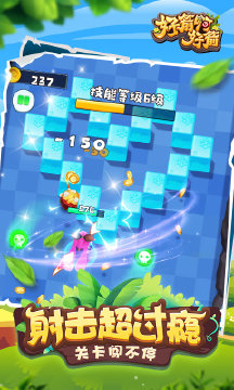 好箭啊好箭 v1.0.453