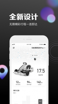 九号出行最新 v3.2.5