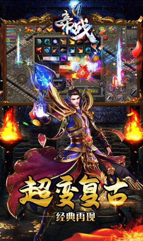 帝战迷失无限刀手游官方版图片1