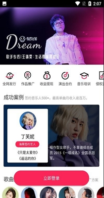 海葵分贝音乐 v1.0.42