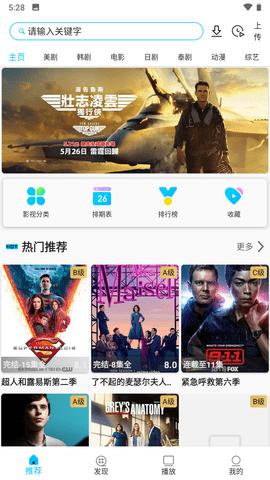 第一美剧官方最新版  v3.4.3