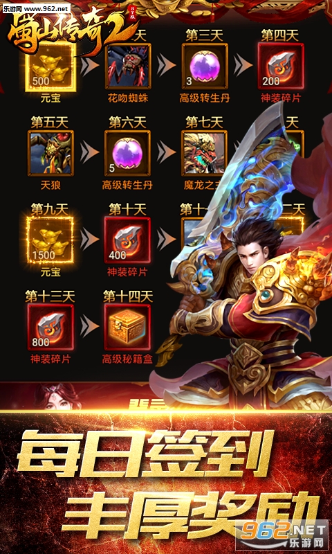 蜀山传奇官方版 v1.15.3