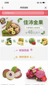 孝感逸购商家版  v00.00.0024