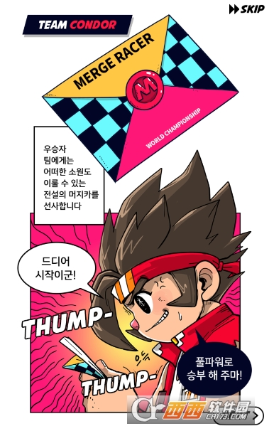 Merge Racer Merge Racer