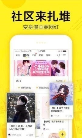 银钻漫画  v1.0