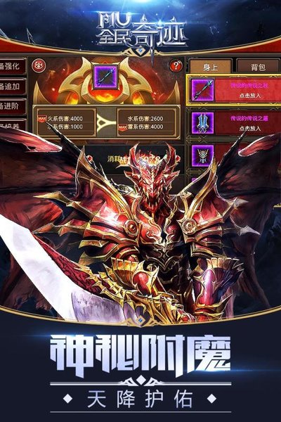 久耀全民奇迹无限钻石