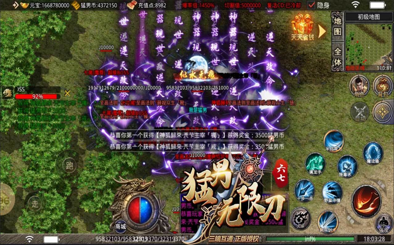 六七猛男无限刀手游官方正版  v5.1.3