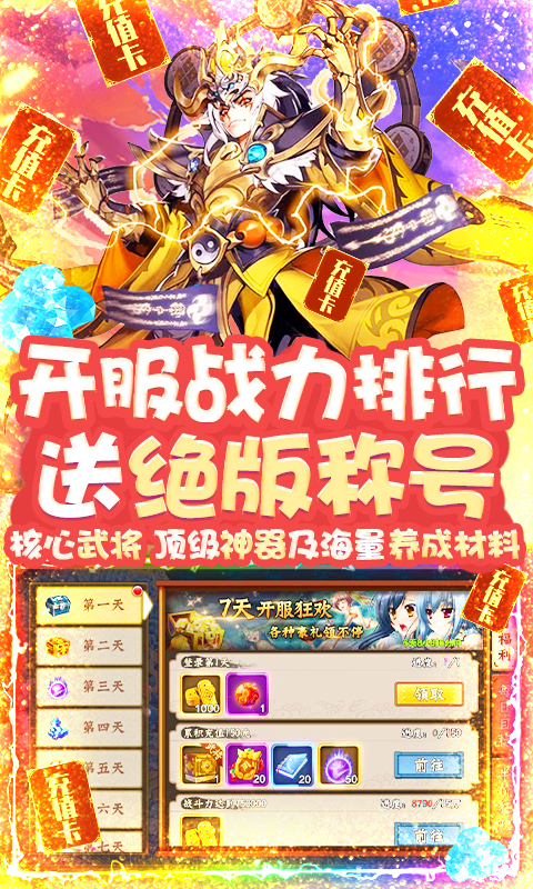 三国大蛇3手游官方正式版  v3.3.2