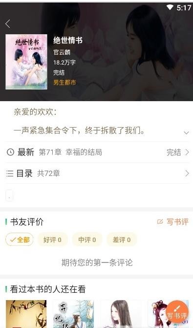 小熊读书  v1.0.4