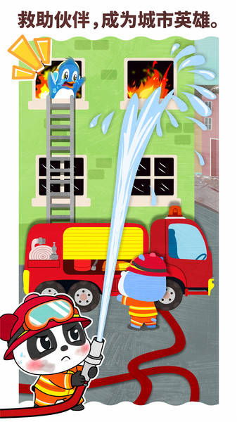 宝宝梦想职业 v9.51