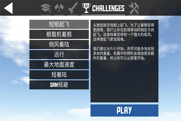 简单飞机完整版汉化 v1.12.128