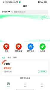 浩泽人才库  v2.2.0