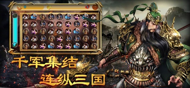 连纵三国 2024-06-25 15:08