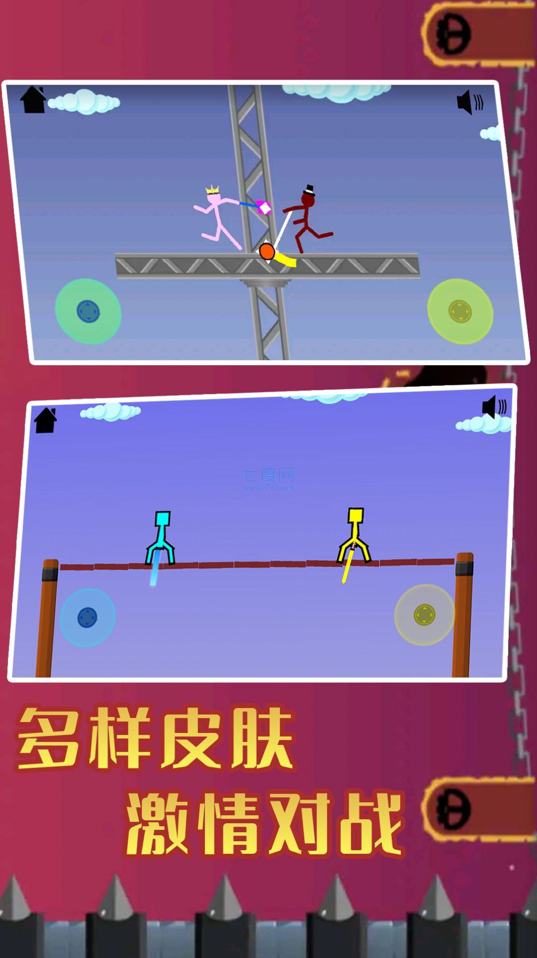 火柴人王者精英游戏 1.1