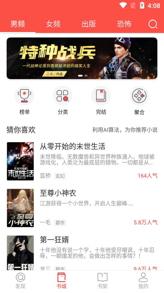 小说猫APP官方版  v5.3.4