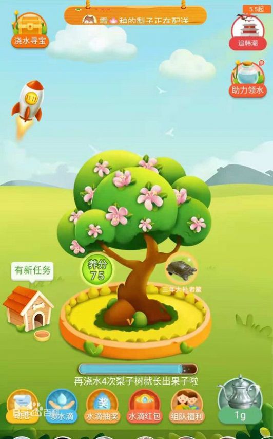 元气果园领红包app