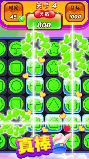 椪糖消消消 v1.0