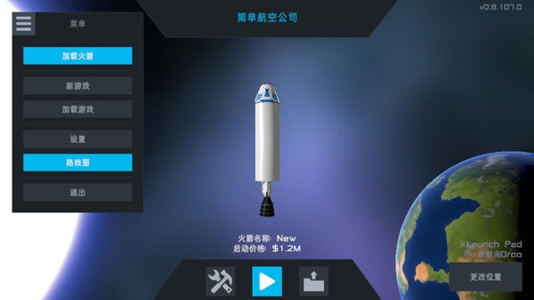 简单火箭2  v1.0.0