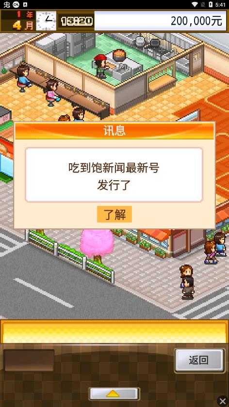 吃货大食堂 v362.7.5