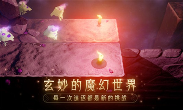 蜡烛人官方正版截图2