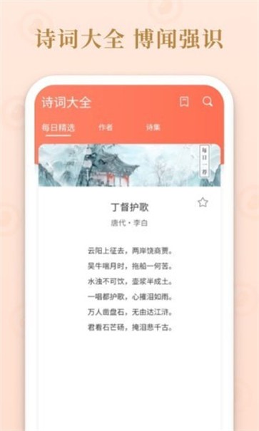成语霸王  v1.0.0