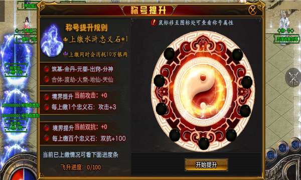 无极公益手游官方正式版  v4.2.4