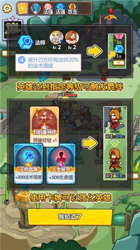 魔塔与勇士 v1.17