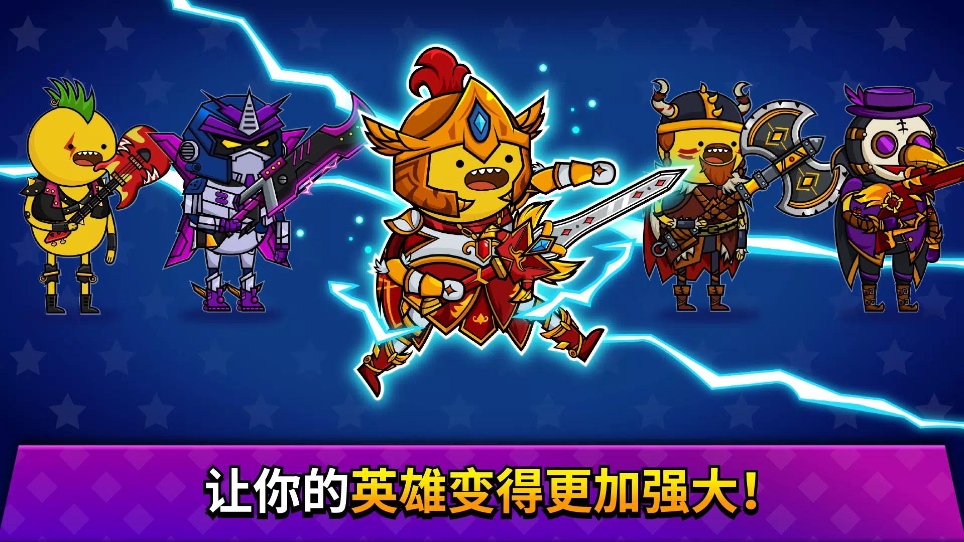 英雄先生国际服 v1.59.0