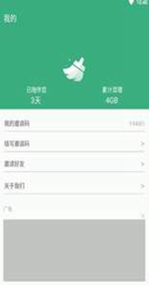 严选清理大师 v1.5
