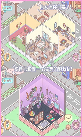 梦幻口袋之爱 v1.0