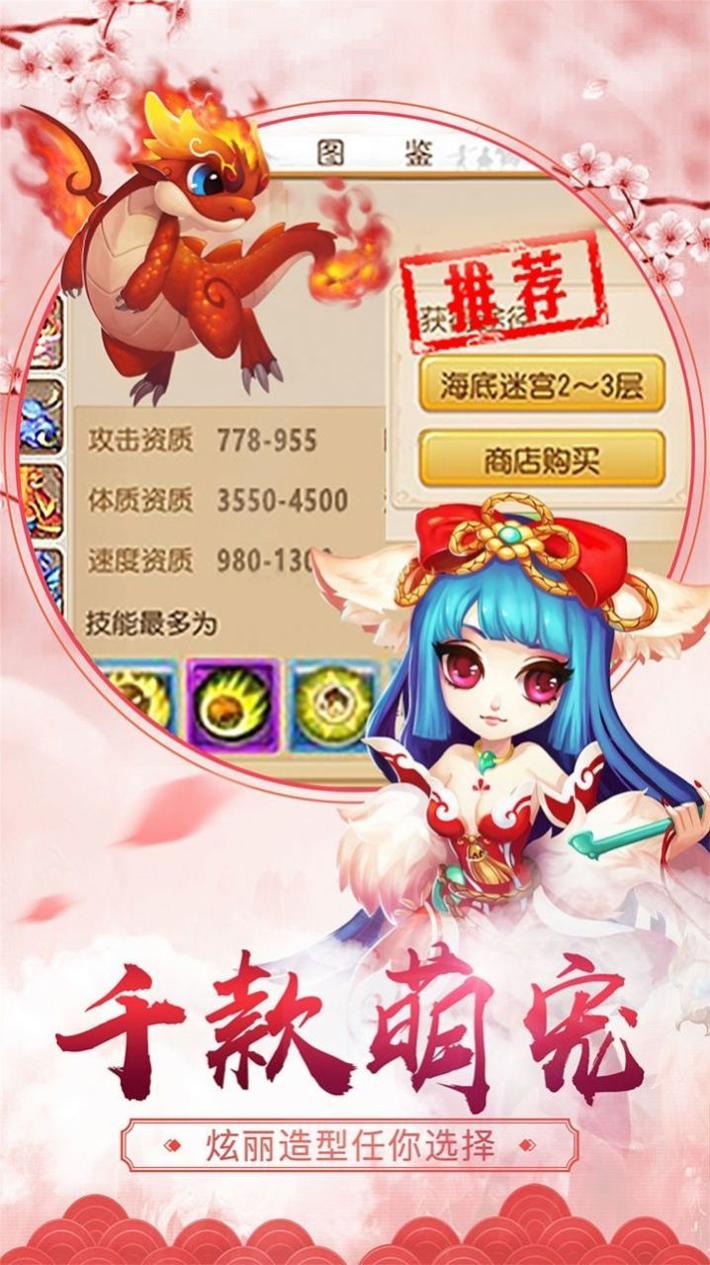 乱世仙魔劫 v2.1