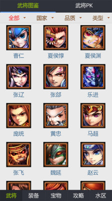 少年三国志盒子 v3.0.5