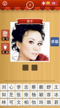 猜明星脸 v2.5.5