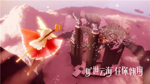 光遇追光季国服  v1.0.0