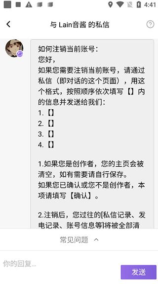 爱发电app